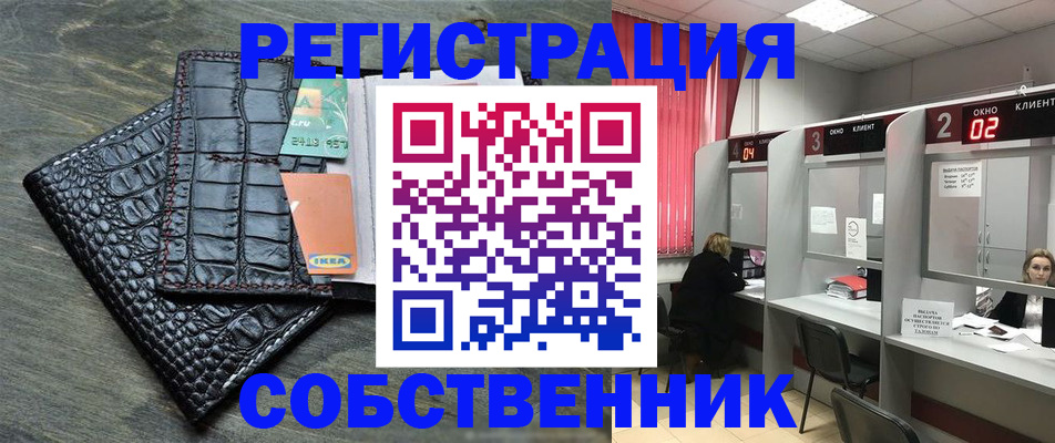 прописка в квартире в Полярном