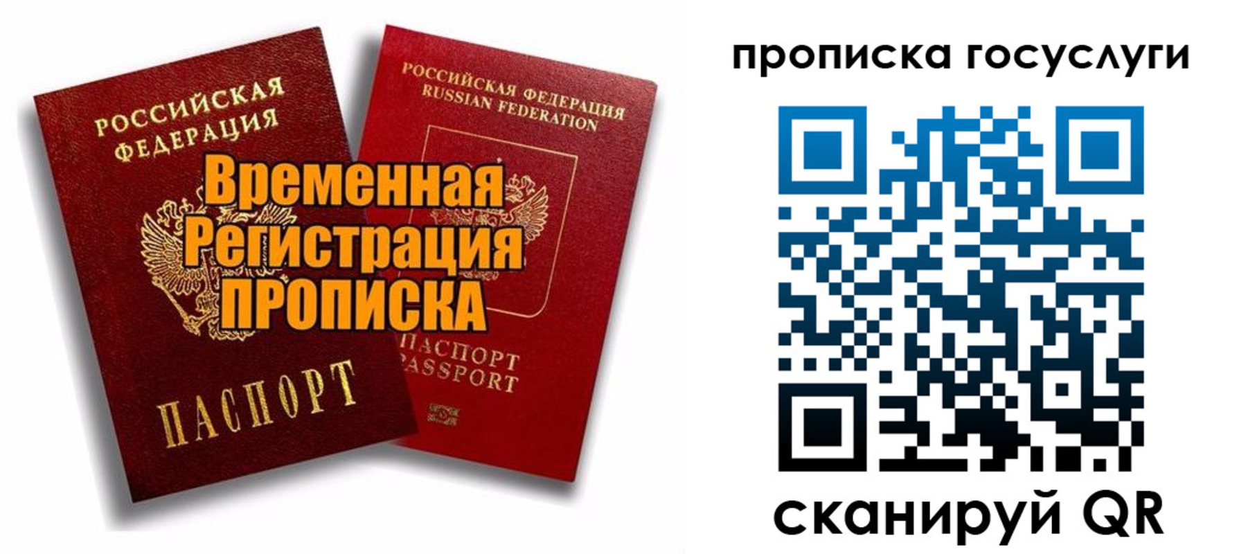 прописка иностранных граждан в Полярном