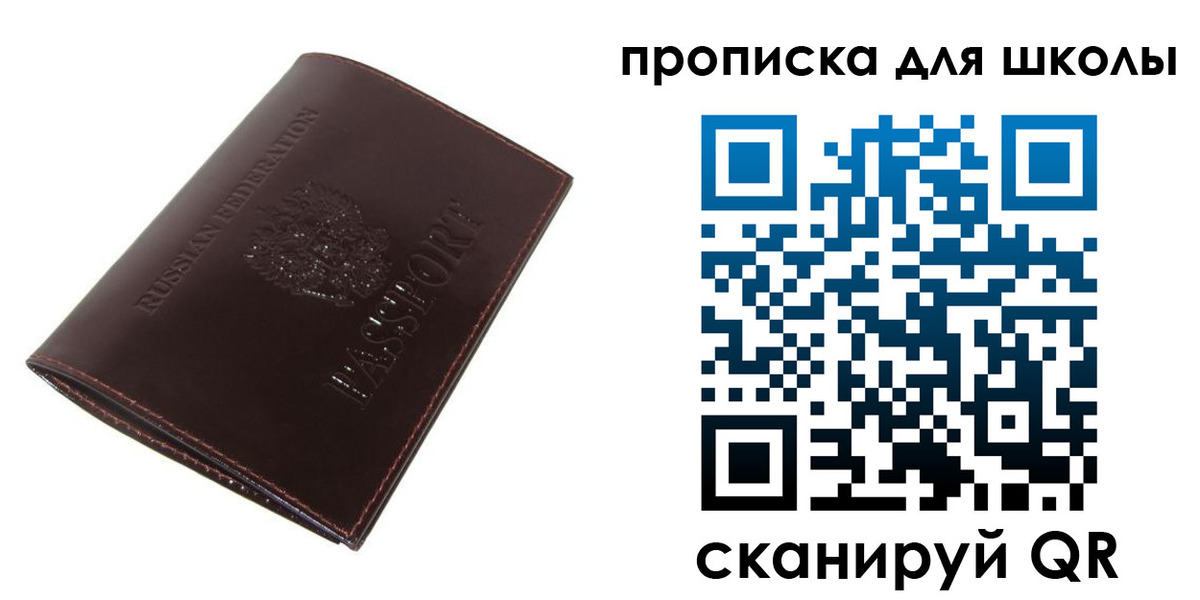 временная регистрация купить в Полярном