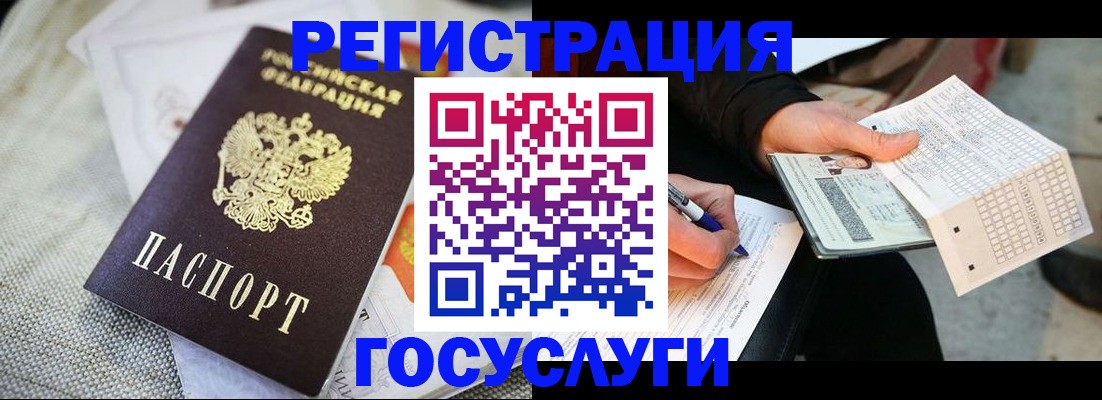 прописка в квартире в Полярном