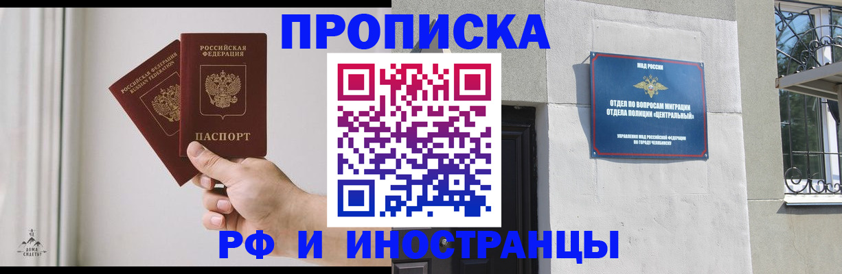 временная регистрация адрес в Полярном