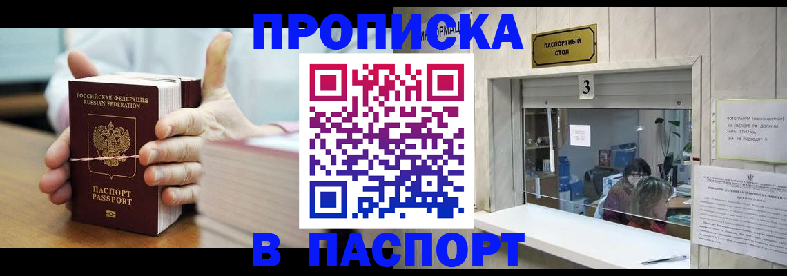 где прописаться в Полярном