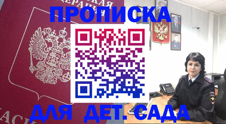 регистрация в Полярном